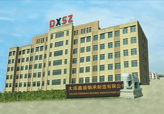 大连鑫盛轴承制造有限公司